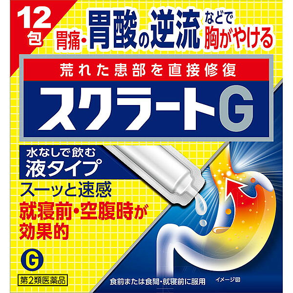 【第2類医薬品】スクラートG (12包)