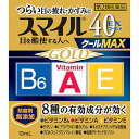 【第2類医薬品】スマイル40EX ゴールドクールMAX　13ml