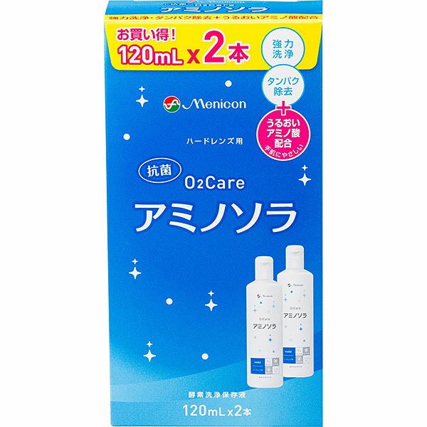 O2ケア アミノソラ 120mL × 2本パック