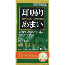 【商品説明】和漢洋薬配合 鎮静薬 耳鳴りとは、周囲の音とは無関係に、耳の中や頭の中でさまざまな音が聞こえるように感じる状態をいいます。また、めまいは耳鳴りや難聴に悩む方にも多くみられる症状です。奥田脳神経薬は高ぶった神経を落ち着かせることで、耳鳴り、めまい、首肩のこり、頭痛・頭重等に効果のあるお薬です。【使用上の注意】＜してはいけないこと＞ （守らないと現在の症状が悪化したり、副作用・事故が起こりやすくなります） 1．次の人は服用しないでください 本剤又は本剤の成分によりアレルギー症状を起こしたことがある人。 2．本剤を服用している間は、次のいずれの医薬品も使用しないでください 他の催眠鎮静薬、鎮静薬、かぜ薬、解熱鎮痛薬、鎮咳去痰薬、抗ヒスタミン剤を含有する内服薬等（鼻炎用内服薬、乗物酔い薬、アレルギー用薬等） 3．服用後、乗物又は機械類の運転操作をしないでください（眠気があらわれることがあります） 4．服用前後は飲酒しないでください 5．長期連用しないでください ＜相談すること＞ 1．次の人は服用前に医師、薬剤師又は登録販売者に相談してください （1）医師の治療を受けている人。 （2）妊婦又は妊娠していると思われる人。 （3）授乳中の人。 （4）高齢者又は虚弱者。 （5）薬などによりアレルギー症状を起こしたことがある人。 （6）次の診断を受けた人。 腎臓病、肝臓病、心臓病、胃潰瘍、緑内障、呼吸機能低下 2．服用後、次の症状があらわれた場合は副作用の可能性がありますので、直ちに服用を中止し、この説明書を持って医師、薬剤師又は登録販売者に相談してください 関係部位・・・症状 皮膚・・・発疹・発赤、かゆみ、じんましん 消化器・・・吐き気・嘔吐、食欲不振、下痢 精神神経系・・・めまい、不眠 その他・・・どうき、のぼせ、倦怠感 3．服用後、次の症状があらわれることがありますので、このような症状の持続又は増強が見られた場合には、服用を中止し、この説明書を持って医師、薬剤師又は登録販売者に相談してください 眠気 4．5〜6回服用しても症状がよくならない場合は服用を中止し、この説明書を持って医師、薬剤師又は登録販売者に相談してください【成分・分量】10錠（1日服用量）中 成分・・・分量 チョウトウ末（釣藤末）・・・30mg ニンジン末（人参末）・・・475mg サンソウニン（酸棗仁）・・・30mg テンナンショウ末（天南星末）・・・30mg シンイ末（辛夷末）・・・30mg インヨウカク末（淫羊カク末）・・・30mg サイシン末（細辛末）・・・30mg ルチン・・・50mg カフェイン水和物・・・300mg ブロモバレリル尿素・・・600mg グリセロリン酸カルシウム・・・300mg 添加物としてバレイショデンプン、乳糖、結晶セルロース、ステアリン酸マグネシウムを含有します。【効能・効果】耳鳴り、めまい、首肩のこり、いらいら、頭痛、頭重、のぼせ、不安感【用法・用量】＜用法・用量＞ 次の量を、さゆ又は水で服用してください。 年齢・・・1回量・・・1日服用回数 大人（15才以上）・・・5錠・・・2回 15才未満・・・服用しない【用法・用量に関連する注意】1．朝夕なるべく食後に服用してください。 2．人により、就寝前に服用すると眠りにくくなることがありますので、このような方は就寝直前に服用しないで、4〜5時間前に服用してください。 3．定められた用法・用量を守ってください。【保管及び取り扱い上の注意】（1）直射日光の当たらない湿気の少ない涼しい所に保管してください。 （2）小児の手の届かない所に保管してください。 （3）他の容器に入れ替えないでください。 （誤用の原因になったり、品質が変わるのを防ぐため） （4）ビン入り品は、服用のつどビンのふたをよくしめてください。 （5）ビンの中の詰め物は、錠剤の破損を防止するために入れてありますので、開栓後は捨ててください。 （6）使用期限を過ぎた製品は服用しないでください。なお、使用期限内であっても、開封後はなるべく早く服用してください。医薬品をご購入のお客様へ必ずご確認ください 　　こちらの商品は 【指定第2類医薬品】 です。 　　ご購入時には必ずこの商品ページの 【してはいけないこと】 をご確認ください。 医薬品をご購入のお客様へ重要なお知らせ 楽天市場の規則により医薬品の購入は、楽天会員にご登録いただいているお客様のみとさせていただいております。 また、18歳未満のお客様へ販売も禁止となっております。ご了承いただきますようお願いいたします。