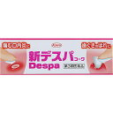 【第3類医薬品】新デスパコーワ (7g)(4)