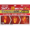 ★【指定第2類医薬品】コルゲンコーワIB透明カプセルαプラス(30カプセル)RD