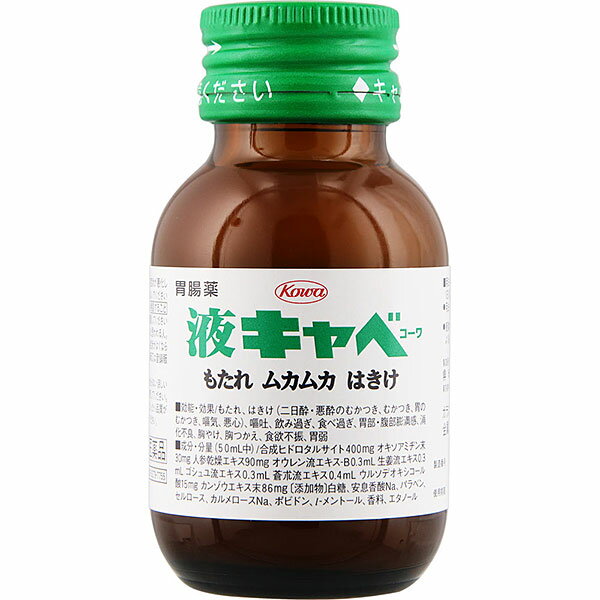 【商品説明】胃腸薬 もたれ ムカムカ はきけ【使用上の注意】＜してはいけないこと＞ （守らないと現在の症状が悪化したり、副作用が起こりやすくなります） 1．次の人は服用しないでください 透析療法を受けている人。 2．長期連用しないでください ＜相談すること＞ 1．次の人は服用前に医師、薬剤師又は登録販売者に相談してください （1）医師の治療を受けている人。 （2）妊婦又は妊娠していると思われる人。 （3）次の診断を受けた人。 腎臓病 2．2週間位服用しても症状がよくならない場合は服用を中止し、この製品を持って医師、薬剤師又は登録販売者に相談してください【成分・分量】50mL中 成分・・・分量 合成ヒドロタルサイト・・・400mg オキソアミヂン末・・・30mg 人参乾燥エキス・・・90mg オウレン流エキス-B・・・0.3mL 生姜流エキス・・・0.3mL ゴシュユ流エキス・・・0.3mL 蒼朮流エキス・・・0.4mL ウルソデオキシコール酸・・・15mg カンゾウエキス末・・・86mg 〔添加物〕白糖、安息香酸Na、パラベン、セルロース、カルメロースNa、ポビドン、l-メントール、香料、エタノール【効能・効果】もたれ、はきけ（二日酔・悪酔のむかつき、むかつき、胃のむかつき、嘔気、悪心）、嘔吐、飲み過ぎ、食べ過ぎ、胃部・腹部膨満感、消化不良、胸やけ、胸つかえ、食欲不振、胃弱【用法・用量】＜用法・用量＞ 成人（15歳以上）1日1回、1本を服用してください。【用法・用量に関連する注意】●用法・用量を厳守してください。 ●懸濁内服液なので服用の際、瓶をよく振ってください。【保管及び取り扱い上の注意】（1）高温をさけ、直射日光の当たらない涼しい所に保管してください。 （2）小児の手の届かない所に保管してください。 （3）他の容器に入れ替えないでください。（誤用の原因になったり品質が変わります。） （4）使用期限をすぎた製品は服用しないでください。医薬品をご購入のお客様へ重要なお知らせ 楽天市場の規則により医薬品の購入は、楽天会員にご登録いただいているお客様のみとさせていただいております。 また、18歳未満のお客様へ販売も禁止となっております。ご了承いただきますようお願いいたします。