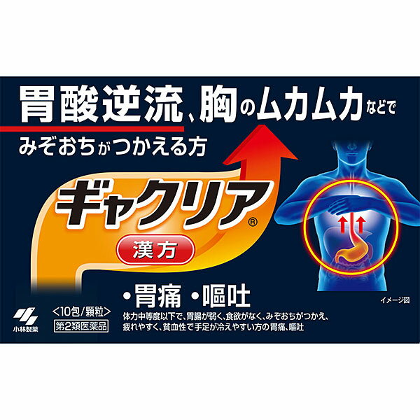 【商品説明】 ●漢方薬 六君子湯（りっくんしとう）が、胃液の排出機能を正常化し、胃痛、嘔吐を治していきます ●くり返す胃の不調を機能面から改善していきます 【使用上の注意】＜相談すること＞ 1．次の人は服用前に医師、薬剤師又は登録販売者に相談すること （1）医師の治療を受けている人 （2）妊婦又は妊娠していると思われる人 （3）今までに薬などにより発疹・発赤、かゆみ等を起こしたことがある人 2．服用後、次の症状があらわれた場合は副作用の可能性があるので、直ちに服用を中止し、この文書を持って医師、薬剤師又は登録販売者に相談すること 関係部位・・・症状 皮ふ・・・発疹・発赤、かゆみ まれに下記の重篤な症状が起こることがある その場合は直ちに医師の診療を受けること 症状の名称・・・症状 肝機能障害・・・発熱、かゆみ、発疹、黄だん（皮ふや白目が黄色くなる）、褐色尿、全身のだるさ、食欲不振等があらわれる 3．1ヶ月位服用しても症状がよくならない場合は服用を中止し、この文書を持って医師、薬剤師又は登録販売者に相談すること 【成分・分量】1日量（2包：3.6g）中 成分・・・分量 六君子湯エキス（1/2量）(ニンジン・・・2.0g ソウジュツ・・・2.0g ブクリョウ・・・2.0g ハンゲ・・・2.0g チンピ・・・1.0g タイソウ・・・1.0g カンゾウ・・・0.5g ショウキョウ・・・0.25g より抽出)・・・1.9g 添加物として、ステアリン酸Mg、ケイ酸Al、l-メントール、プロピレングリコール、無水ケイ酸、乳糖を含有する 【効能・効果】体力中等度以下で、胃腸が弱く、食欲がなく、みぞおちがつかえ、疲れやすく、貧血性で手足が冷えやすいものの次の諸症：胃炎、胃腸虚弱、胃下垂、消化不良、食欲不振、胃痛、嘔吐 【用法・用量】＜用法・用量＞ 次の量を食前又は食間に水又はお湯で服用してください 年齢・・・1回量・・・1日服用回数 大人（15才以上）・・・1包・・・1日2回 15才未満・・・服用しない 【用法・用量に関連する注意】定められた用法・用量を厳守すること ●食間とは「食事と食事の間」を意味し、食後約2〜3時間のことをいいます 【保管及び取り扱い上の注意】 （1）直射日光の当たらない湿気の少ない涼しい所に保管すること （2）小児の手の届かない所に保管すること （3）他の容器に入れ替えないこと（誤用の原因になったり品質が変わる）医薬品をご購入のお客様へ重要なお知らせ 楽天市場の規則により医薬品の購入は、楽天会員にご登録いただいているお客様のみとさせていただいております。 また、18歳未満のお客様へ販売も禁止となっております。ご了承いただきますようお願いいたします。