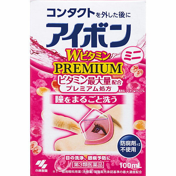 【第3類医薬品】アイボンWビタミンPREMIUM (100mL)