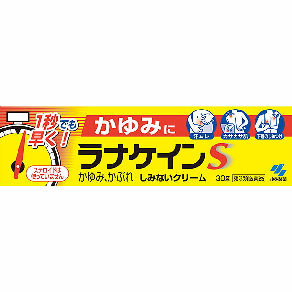 ★【第3類医薬品】ラナケインS　30g