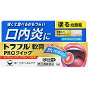 ★【指定第2類医薬品】トラフル軟膏PROクイック（5g）