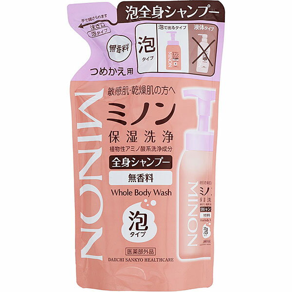 【医薬部外品】ミノン全身シャンプー泡タイプ つめかえ用　400mL