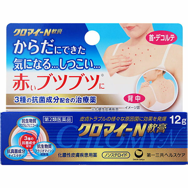【商品説明】1．クロラムフェニコール、フラジオマイシン硫酸塩の2つの抗生物質と、抗真菌剤のナイスタチンを配合しています。 2．おでき、ふきでもの等、化膿性皮膚疾患の様々な原因菌に効果を発揮します。 3．患部を保護し、伸びのよい軟膏なので、ジュクジュク患部からカサカサ患部まで幅広く使用できます。 【使用上の注意】 ＜してはいけないこと＞ （守らないと現在の症状が悪化したり、副作用が起こりやすくなります） 1．次の人は使用しないで下さい。 本剤又は本剤の成分、抗生物質によりアレルギー症状を起こしたことがある人 2．次の部位には使用しないで下さい。 目や目の周囲 3．長期連用しないで下さい。 ＜相談すること＞ 1．次の人は使用前に医師、薬剤師又は登録販売者に相談して下さい。 （1）医師の治療を受けている人 （2）薬などによりアレルギー症状を起こしたことがある人 （3）患部が広範囲の人 （4）湿潤やただれのひどい人 （5）深い傷やひどいやけどの人 2．使用後、次の症状があらわれた場合は副作用の可能性がありますので、直ちに使用を中止し、この文書を持って医師、薬剤師又は登録販売者に相談して下さい。 関係部位・・・症状 皮膚・・・発疹・発赤、かゆみ、はれ、水疱 3．5〜6日間使用しても症状がよくならない場合は使用を中止し、この文書を持って医師、薬剤師又は登録販売者に相談して下さい。 【成分・分量】 本品は淡黄色〜黄褐色の軟膏剤で、1g中に次の成分を含有しています。 成分・・・分量・・・作用 クロラムフェニコール（力価）・・・20mg・・・細菌の発育や増殖をおさえます。（抗生物質） フラジオマイシン硫酸塩（力価）・・・5mg・・・細菌の発育や増殖をおさえます。（抗生物質） ナイスタチン・・・100000単位・・・真菌の生育をおさえ、殺菌します。（抗真菌成分） 添加物：ゲル化炭化水素 【効能・効果】 化膿性皮膚疾患（とびひ、めんちょう、毛のう炎） 【用法・用量】 ＜用法・用量＞ 1日1〜数回、適量を患部に塗布して下さい。 【用法・用量に関連する注意】 （1）使用法を厳守して下さい。 （2）小児に使用させる場合には、保護者の指導監督のもとに使用させて下さい。 （3）目に入らないように注意して下さい。 万一、目に入った場合には、すぐに水又はぬるま湯で洗って下さい。 なお、症状が重い場合には、眼科医の診療を受けて下さい。 （4）外用にのみ使用して下さい。 （5）衣類に付くと色が落ちないことがありますので注意して下さい。 【保管及び取り扱い上の注意】 （1）直射日光の当たらない涼しい所に密栓して保管して下さい。 （2）小児の手の届かない所に保管して下さい。 （3）他の容器に入れ替えないで下さい。（誤用の原因になったり品質が変わります） （4）表示の使用期限を過ぎた製品は使用しないで下さい。医薬品をご購入のお客様へ重要なお知らせ 楽天市場の規則により医薬品の購入は、楽天会員にご登録いただいているお客様のみとさせていただいております。 また、18歳未満のお客様へ販売も禁止となっております。ご了承いただきますようお願いいたします。