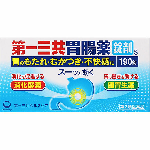 【第2類医薬品】第一三共胃腸薬錠剤s (190錠)