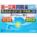 【第2類医薬品】第一三共胃腸薬細粒s (32包)