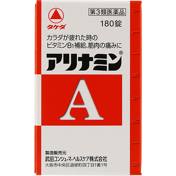 【商品の特徴】●アリナミンAは、吸収にすぐれたビタミンB1誘導体フルスルチアミンを配合し、毎日の生活の中で感じる、カラダが「だるい」「重い」といった疲れにすぐれた効果をあらわします。 ●補酵素（コエンザイムA）となってエネルギーの産生に重要な働きをするパントテン酸カルシウムとフルスルチアミン、ビタミンB2、ビタミンB6を配合し、三大栄養素（脂質、タンパク質、糖質）を効率よくエネルギーに変える助けをするので、疲れたカラダにすぐれた効果をあらわします。 ●服用しやすい黄色の糖衣錠です。【使用上の注意】＜相談すること＞ 1．服用後、次の症状があらわれた場合は副作用の可能性があるので、直ちに服用を中止し、この文書を持って医師、薬剤師または登録販売者に相談すること 関係部位・・・症状 皮膚・・・発疹・発赤、かゆみ 消化器・・・吐き気・嘔吐、口内炎 2．服用後、次の症状があらわれることがあるので、このような症状の持続または増強が見られた場合には、服用を中止し、この文書を持って医師、薬剤師または登録販売者に相談すること 軟便、下痢 3．1ヵ月位服用しても症状がよくならない場合は服用を中止し、この文書を持って医師、薬剤師または登録販売者に相談すること【効果・効能】1．次の場合のビタミンB1の補給 肉体疲労時、妊娠・授乳期、病中病後の体力低下時 2．次の諸症状の緩和 筋肉痛・関節痛（腰痛、肩こり、五十肩など）、神経痛、手足のしびれ、便秘、眼精疲労 3．脚気 「ただし、上記2および3の症状について、1ヵ月ほど使用しても改善がみられない場合は、医師または薬剤師に相談すること。」【内容量】180錠【成分】3錠（15歳以上の1日最大服用量）中 成分・・・分量 フルスルチアミン（ビタミンB1誘導体）として（フルスルチアミン塩酸塩・・・109.16mg）・・・100mg ピリドキシン塩酸塩（ビタミンB6）・・・20mg シアノコバラミン（ビタミンB12）・・・60μg リボフラビン（ビタミンB2）・・・12mg パントテン酸カルシウム・・・15mg 添加物：乳酸カルシウム水和物、部分アルファー化デンプン、ヒプロメロース、セルロース、乳糖水和物、ヒドロキシプロピルセルロース、ステアリン酸Mg、トウモロコシデンプン、エリスリトール、酸化チタン、アラビアゴム、炭酸Ca、タルク、白糖本剤の服用により尿が黄色くなることがありますが、リボフラビンによるものなので心配ありません。【用法・用量・使用方法】＜用法・用量＞ 次の量を、食後すぐに水またはお湯で、かまずに服用すること。 年齢・・・1回量・・・1日服用回数 15歳以上・・・1～3錠・・・1回 11歳～14歳・・・1～2錠・・・1回 7歳～10歳・・・1錠・・・1回 7歳未満・・・服用しない（1）小児に服用させる場合には、保護者の指導監督のもとに服用させること。 （2）用法・用量を厳守すること。【保管及び取り扱い上の注意】（1）直射日光の当たらない湿気の少ない涼しい所に密栓し、箱に入れて保管すること。 （2）小児の手の届かない所に保管すること。 （3）他の容器に入れ替えないこと（誤用の原因になったり品質が変わる）。 （4）ビンの中の詰め物は、フタをあけた後はすてること（詰め物を再びビンに入れると湿気を含み品質が変わるもとになる。詰め物は、輸送中に錠剤が破損するのを防止するためのものである）。 （5）服用のつどビンのフタをしっかりしめること（吸湿し品質が変わる）。 （6）使用期限を過ぎた製品は服用しないこと。 （7）箱とビンの「開封年月日」記入欄に、ビンを開封した日付を記入すること。 （8）一度開封した後は、品質保持の点から開封日より6ヵ月以内を目安になるべくすみやかに服用すること。医薬品をご購入のお客様へ重要なお知らせ 楽天市場の規則により医薬品の購入は、楽天会員にご登録いただいているお客様のみとさせていただいております。 また、18歳未満のお客様へ販売も禁止となっております。ご了承いただきますようお願いいたします。