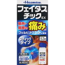 ★【第2類医薬品】フェイタスチックEX (53g)