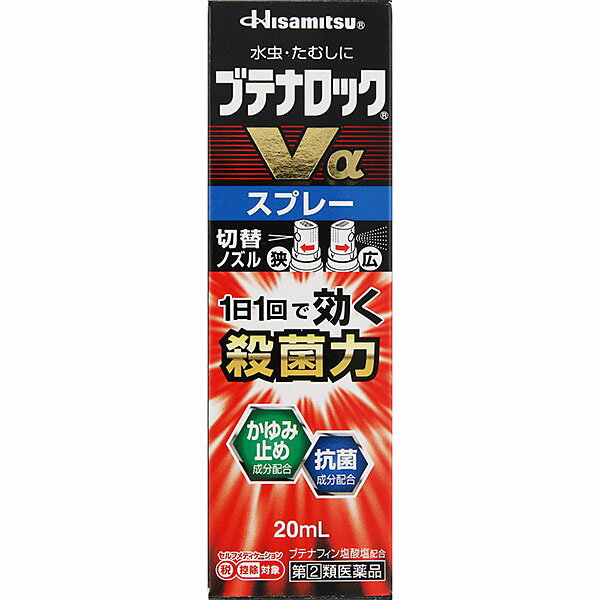 この商品はセルフメディケーション税制対象商品です 　　・2017年1月から始まる「セルフメディケーション税制（医療費控除の特例）」において、 　　　医療費控除の対象となるOTC医薬品です。 　　・ 納品書は商品に同梱しておりません、申告時に必要な納品書はWEBからダウンロードが可能です。 　　　 　 ■セルフメディケーション税制についてはこちら 【商品説明】●水虫・たむしは、白癬菌というカビ（真菌）が皮膚表面の角質層に寄生しておこる疾患です。 白癬菌が皮膚表面の角質層等のケラチン質を侵すことによって激しいかゆみがおこります。 ●ブテナロックVαスプレーは優れた効きめで水虫の原因菌（白癬菌）を殺菌する、水虫・たむし治療薬です。 優れた殺菌力「ブテナフィン塩酸塩」配合。かゆい水虫にも効く！ ●角質層によく浸透し、水虫の原因菌（白癬菌）を殺菌します。 ●かゆみ止め成分「クロルフェニラミンマレイン酸塩」「ジブカイン塩酸塩」「クロタミトン」に加え、l-メントールのスーッとした使用感でかゆみを抑えます。 ●抗菌成分「イソプロピルメチルフェノール」配合。 ●炎症をおさめる「グリチルレチン酸」配合。 ●皮膚貯留性が優れている為、1日1回で効きます。 ●足の指の間の狭い患部とかかとなどの広い患部に使える切替ノズル採用。 ブテナロックVα【スプレー】の適応例 （その他の症状にも使えます。） ・足の指の間のカサカサした水虫に（趾間型） ・足裏などの広範囲に広がる症状に最適です。 ・水疱でつぶれていない水虫に（小水疱型）【使用上の注意】＜してはいけないこと＞ （守らないと現在の症状が悪化したり、副作用が起こりやすくなります。） 1．次の人は使用しないでください。 本剤又は本剤の成分によりアレルギー症状を起こしたことがある人。 2．次の部位には使用しないでください。 （1）目や目の周囲、顔面、粘膜（例えば口腔、鼻腔、膣等）、陰のう、外陰部等。 （2）湿疹。 （3）湿潤、ただれ、亀裂や外傷のひどい患部。 ＜相談すること＞ 1．次の人は使用前に医師、薬剤師又は登録販売者にご相談ください。 （1）医師の治療を受けている人。 （2）妊婦又は妊娠していると思われる人。 （3）乳幼児。 （4）薬などによりアレルギー症状を起こしたことがある人。 （5）患部が広範囲の人。 （6）患部が化膿している人。 （7）「湿疹」か「みずむし、いんきんたむし、ぜにたむし」かがはっきりしない人。 （陰のうにかゆみ・ただれ等の症状がある場合は、湿疹等他の原因による場合が多い。） 2．使用後、次の症状があらわれた場合は副作用の可能性がありますので、直ちに使用を中止し、この説明書を持って医師、薬剤師又は登録販売者にご相談ください。 関係部位・・・症状 皮膚・・・発疹・発赤、かゆみ、かぶれ、はれ、刺激感、熱感、落屑、ただれ、水疱、乾燥感、ヒリヒリ感、亀裂 3．2週間位使用しても症状がよくならない場合は使用を中止し、この説明書を持って医師、薬剤師又は登録販売者にご相談ください。【成分・分量】1mL中 成分・・・分量 ブテナフィン塩酸塩・・・10mg ジブカイン塩酸塩・・・2mg クロルフェニラミンマレイン酸塩・・・5mg グリチルレチン酸・・・2mg l-メントール・・・20mg クロタミトン・・・10mg イソプロピルメチルフェノール・・・3mg 添加物：エタノール、マクロゴール【効能・効果】みずむし、いんきんたむし、ぜにたむし【用法・用量】＜用法・用量＞ 1日1回、適量を患部に噴霧してください。 【スプレーの使い方】 ・本品は広い患部に使い易いミストスプレーに、狭い患部にピンポイントで薬剤を噴射できる機能を加えた「噴霧切り替え式」のポンプスプレー剤です。 ・症状で使い分ける他に、噴霧状態のお好みでお選びいただいても結構です。 ○広い角度の噴霧（ミストスプレー）をご使用になる場合 1．ボタン正面の縦の溝を印に合わせてカチッとはまるまで回してください。 2．患部より5cm程度離し、噴霧してください。 ○狭い角度の噴射（ピンポイント）をご使用になる場合 1．ボタン正面の縦の溝を「▼」の印に合わせてカチッとはまるまで回してください。 2．患部より2〜3cm程度近づけて、ねらいを定めて噴射してください。 ご注意 ・ボタンはカチッとはまる感覚があるまで回してください。カチッとはまるまで回さないとボタンが下がりませんので噴霧できない場合があります。 ・ボタンが下がりにくい場合は無理に下げないでください。破損の原因になります。 ・ボタンは印と「▼」の印の間で回してください。無理に回すと破損の原因になります。 ・使い始めや使用間隔があいた場合、噴霧しにくいことがあります。 ・噴霧しにくい時は、「広い角度の噴霧」の状態で数回カラ噴きをすると噴霧できるようになります。 水平でご使用の際、液が出にくい場合は角度を変えてください。【用法・用量に関連する注意】（1）患部やその周囲が汚れたまま使用しないでください。 （2）目に入らないように注意してください。万一、目に入った場合には、すぐに水又はぬるま湯で洗い、直ちに眼科医の診療を受けてください。 （3）小児に使用させる場合には、保護者の指導監督のもとに使用させてください。 （4）外用にのみ使用してください。 （5）足の指の間にみずむしがある場合には患部より2〜3cm程度近づけて噴射し、その他のみずむし・たむしには5cm程度離し、噴霧してください。 （6）噴霧口をよく確かめ、顔面特に目に向けて噴霧したり、吸入しないでください。【保管及び取り扱い上の注意】（1）直射日光の当たらない涼しい所にキャップを閉めて保管してください。 （2）小児の手の届かない所に保管してください。 （3）他の容器に入れ替えないでください（誤用の原因になったり、品質が変わることがあります）。 （4）表示の使用期限を過ぎた商品は使用しないでください。なお、使用期限内であっても開封後は品質保持の点からなるべく早く使用してください。 （5）火気に近づけたり、火の中に入れたりしないでください。また、使用済みの容器は火中に投じないでください。 （6）合成樹脂（スチロール等）を軟化したり、塗料を溶かしたりすることがありますので、バッグや床、家具などにつかないようにしてください。医薬品をご購入のお客様へ必ずご確認ください 　　こちらの商品は 【指定第2類医薬品】 です。 　　ご購入時には必ずこの商品ページの 【してはいけないこと】 をご確認ください。 医薬品をご購入のお客様へ重要なお知らせ 楽天市場の規則により医薬品の購入は、楽天会員にご登録いただいているお客様のみとさせていただいております。 また、18歳未満のお客様へ販売も禁止となっております。ご了承いただきますようお願いいたします。