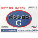 【第2類医薬品】パンシロン G (48包)