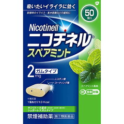 ★【指定第2類医薬品】ニコチネルスペアミント　50個