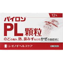 この商品はセルフメディケーション税制対象商品です 　　・2017年1月から始まる「セルフメディケーション税制（医療費控除の特例）」において、 　　　医療費控除の対象となるOTC医薬品です。 　　・ 納品書は商品に同梱しておりません、申告時に必要な納品書はWEBからダウンロードが可能です。 　　　 　 ■セルフメディケーション税制についてはこちら 【商品説明】パイロンPL顆粒は、解熱鎮痛成分であるサリチルアミドとアセトアミノフェン、抗ヒスタミン成分であるプロメタジンメチレンジサリチル酸塩、痛みをおさえるはたらきを助ける無水カフェインの4つの有効成分の作用により、「のどの痛み」「発熱」「鼻みず」などのかぜの諸症状にすぐれた効果を発揮する非ピリン系のかぜ薬です。【使用上の注意】＜してはいけないこと＞ （守らないと現在の症状が悪化したり、副作用・事故がおこりやすくなります） 1．次の人は服用しないでください （1）本剤または本剤の成分によりアレルギー症状をおこしたことがある人 （2）本剤または他のかぜ薬、解熱鎮痛薬を服用してぜんそくをおこしたことがある人 （3）15才未満の小児 2．本剤を服用している間は、次のいずれの医薬品も使用しないでください 他のかぜ薬、解熱鎮痛薬、鎮静薬、抗ヒスタミン剤を含有する内服薬など（鼻炎用内服薬、乗物酔い薬、アレルギー用薬、鎮咳去痰薬など） 3．服用後、乗物または機械類の運転操作をしないでください（眠気などがあらわれることがあります） 4．服用前後は飲酒しないでください 5．長期連用しないでください ＜相談すること＞ 1．次の人は服用前に医師、薬剤師または登録販売者にご相談ください （1）医師または歯科医師の治療を受けている人 （2）妊婦または妊娠していると思われる人 （3）薬などによりアレルギー症状をおこしたことがある人 （4）次の症状のある人 高熱、排尿困難 （5）次の診断を受けた人 心臓病、肝臓病、腎臓病、胃・十二指腸潰瘍、緑内障 2．服用後、次の症状があらわれた場合は副作用の可能性があるので、直ちに服用を中止し、この文書を持って医師、薬剤師または登録販売者にご相談ください 関係部位・・・症状 皮膚・・・発疹・発赤、かゆみ 消化器・・・吐き気・嘔吐、食欲不振 精神神経系・・・めまい 泌尿器・・・排尿困難 その他・・・過度の体温低下 まれに下記の重篤な症状がおこることがあります。その場合は直ちに医師の診療を受けてください。 症状の名称・・・症状 ショック（アナフィラキシー）・・・服用後すぐに、皮膚のかゆみ、じんましん、声のかすれ、くしゃみ、のどのかゆみ、息苦しさ、動悸、意識の混濁などがあらわれる。 皮膚粘膜眼症候群（スティーブンス・ジョンソン症候群）、中毒性表皮壊死融解症、急性汎発性発疹性膿疱症・・・高熱、目の充血、目やに、唇のただれ、のどの痛み、皮膚の広範囲の発疹・発赤、赤くなった皮膚上に小さなブツブツ（小膿疱）が出る、全身がだるい、食欲がないなどが持続したり、急激に悪化する。 肝機能障害・・・発熱、かゆみ、発疹、黄疸（皮膚や白目が黄色くなる）、褐色尿、全身のだるさ、食欲不振などがあらわれる。 腎障害・・・発熱、発疹、尿量の減少、全身のむくみ、全身のだるさ、関節痛（節々が痛む）、下痢などがあらわれる。 間質性肺炎・・・階段を上ったり、少し無理をしたりすると息切れがする・息苦しくなる、空せき、発熱などがみられ、これらが急にあらわれたり、持続したりする。 ぜんそく・・・息をするときゼーゼー、ヒューヒューと鳴る、息苦しいなどがあらわれる。 3．服用後、次の症状があらわれることがあるので、このような症状の持続または増強が見られた場合には、服用を中止し、この文書を持って医師、薬剤師または登録販売者にご相談ください 口のかわき、眠気 4．5〜6回服用しても症状がよくならない場合は服用を中止し、この文書を持って医師、薬剤師または登録販売者にご相談ください【成分・分量】パイロンPL顆粒は、白色の顆粒で、3包（0.8g×3・成人1日量）中に次の成分を含有しています。 成分・・・分量・・・作用 サリチルアミド・・・648mg・・・痛みをおさえ、熱を下げる アセトアミノフェン・・・360mg・・・痛みをおさえ、熱を下げる 無水カフェイン・・・144mg・・・痛みをおさえるはたらきを助ける プロメタジンメチレンジサリチル酸塩・・・32.4mg・・・鼻みず、鼻づまり、くしゃみをおさえる 添加物として 乳糖水和物、トウモロコシデンプン、塩化ナトリウム、白糖、含水二酸化ケイ素を含有しています。【効能・効果】かぜの諸症状（のどの痛み、発熱、鼻みず、鼻づまり、くしゃみ、悪寒（発熱によるさむけ）、頭痛、関節の痛み、筋肉の痛み）の緩和【用法・用量】＜用法・用量＞ 次の量を食後なるべく30分以内に、水またはぬるま湯でおのみください。 年齢・・・1回量・・・1日服用回数 成人（15才以上）・・・1包・・・3回 15才未満・・・服用しない【用法・用量に関連する注意】●定められた用法・用量を厳守してください。【保管及び取り扱い上の注意】（1）直射日光の当らない湿気の少ない、涼しい所に保管してください。 （2）小児の手の届かない所に保管してください。 （3）他の容器に入れ替えないでください。（誤用の原因になったり、品質が変化します） （4）使用期限をすぎた製品は、服用しないでください。医薬品をご購入のお客様へ重要なお知らせ 楽天市場の規則により医薬品の購入は、楽天会員にご登録いただいているお客様のみとさせていただいております。 また、18歳未満のお客様へ販売も禁止となっております。ご了承いただきますようお願いいたします。