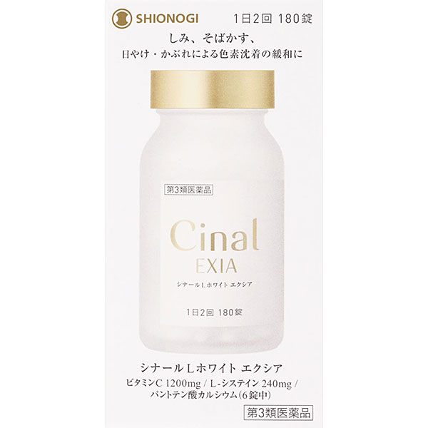 【第3類医薬品】シナールLホワイト エクシア　180錠