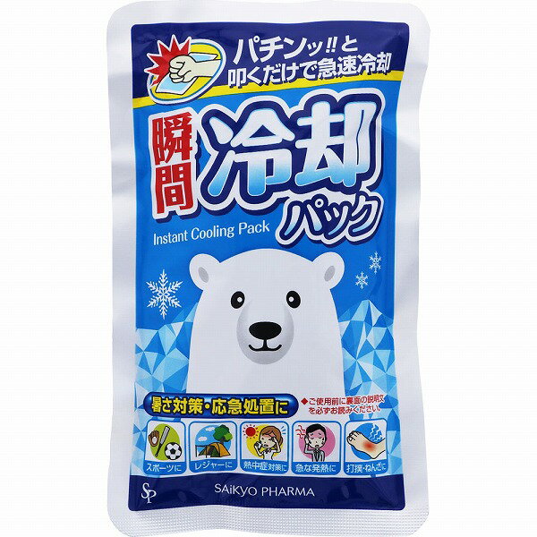 瞬間冷却パック(1袋) PP
