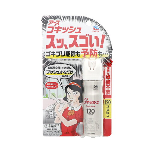 ゴキッシュ スッ、スゴい! 120プッシュ (26ml)【医薬部外品】 ゴキッシュ スッ、スゴい! 120プッシュ (26ml)【医薬部外品】
