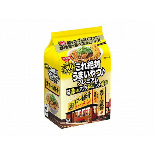 日清 これ絶対うまいやつ♪プレミアム黒マー油豚骨 3食×9袋入り(1ケース) 日清 これ絶対うまいやつ♪プレミアム黒マー油豚骨 3食×9袋入り(1ケース)