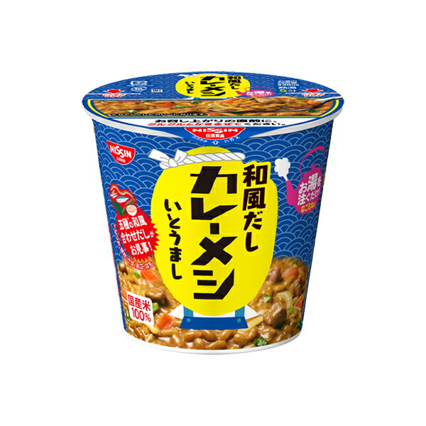 日清 和風だし カレーメシ いとうまし 101g×6個入×1ケース 発売日：2024年1月8日