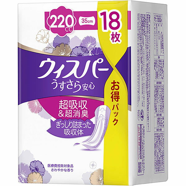 ※ご注意ください！！ご注文いただいてからのお取り寄せとなります。 ●商品の改訂により商品のデザイン、パッケージに記載されている内容と異なる場合があります。 【商品の特徴】 ウィスパー　ナプキン うすさら安心 NEW さわやかな香りぬれてもスリムシートで、モレ・ぬれ感・においを防ぐ ■内容量 18枚×4パック ■商品区分 ヘルスケア ■原産国 日本 ■製造販売元 P&Gジャパン合同会社 お客様相談室　0120-021329 受付時間　9:15〜17:00　月〜金曜日（祝日・年末年始を除く） ■広告文責 株式会社富士薬品　0120-51-2289