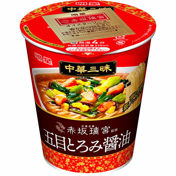 明星 中華三昧タテ型 赤坂璃宮 五目とろみ醤油 63g×12個入り(1ケース)(AH)
