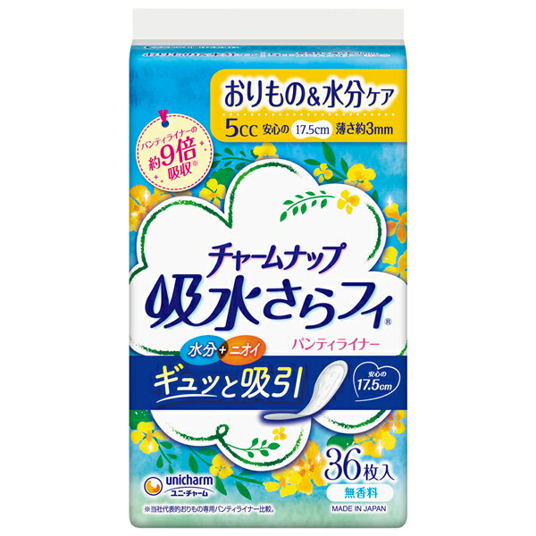 チャームナップ 吸水さらフィ パンティライナー 微量用 無香料(5cc) 36枚×3パック