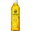 キリン 午後の紅茶レモンティー 500ml×24本入り (1ケース) (AH)