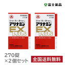 【第3類医薬品】アリナミンEXプラス (270錠) 2個セット