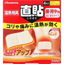 温熱用具 直貼 Mサイズ 腰・背中用 4枚【一般医療機器】(4)