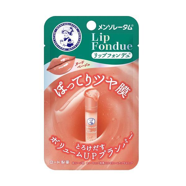 メンソレータム　リップフォンデュ　ヌードベージュ 3.2gのサムネイル