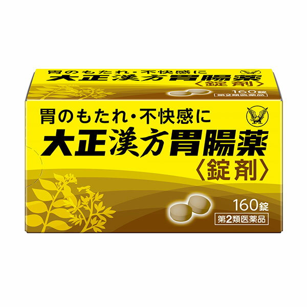 【第2類医薬品】 大正漢方胃腸薬＜錠剤＞　160錠　［週末目玉商品］