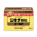 ★【指定第2類医薬品】 ジキナ顆粒ゴールド (12包) RD