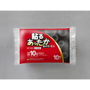 貼るあったか カイロ ミニ 10個入り