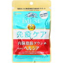 【機能性表示食品】iMUSE イミューズ 免疫ケア・ヘルシア 7日(4)