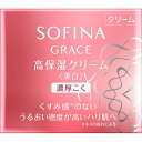 【医薬部外品】ソフィーナ グレイス 高保湿クリーム（美白） 濃厚こく(40g)　KO 花王