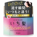 いち髪 プレミアムラッピングマスク 200g(4)
