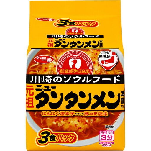 サッポロ一番 ご当地熱愛麺 元祖ニュータンタンメン本舗監修 タンタンメン(94g) 3食パック×9個入り(1ケース)(KK) サッポロ一番 ご当地熱愛麺 元祖ニュータンタンメン本舗監修 タンタンメン(94g) 3食パック×9個入り(1ケース)(KK)