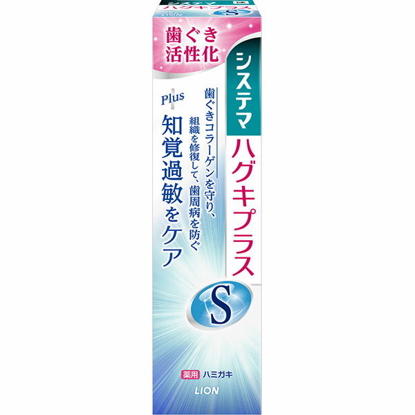 ※ご注意ください！！ご注文いただいてからのお取り寄せとなります。 ●商品の改訂により商品のデザイン、パッケージに記載されている内容と異なる場合があります。 【製品の特徴】 歯ぐき活性化 歯ぐきコラーゲンを守り、組織を修復して、歯周病を防ぐ＋知覚過敏をケア 薬用ハミガキ 【歯ぐきのおとろえ・しみる歯】が気になる方に 歯周病を防ぎ、しみる知覚過敏をケア イオンバリア効果 薬用成分硝酸カリウムが刺激の伝達を防ぎ、知覚過敏で歯がしみる痛みを防ぐ 高吸収処方で効果的に働く トラネキサム酸 高濃度フッ素1450ppm配合 4つの作用で歯周病を防ぐ ○歯ぐき活性化作用：ビタミンE 歯ぐき細胞を活性化、組織を修復する ○コラーゲン分解抑制作用：トラネキサム酸 ビタミンE 歯ぐきのコラーゲンが壊れるのを防ぐ ○浸透殺菌作用：IPMP 歯周ポケットの歯周病プラーク＊を殺菌 ＊歯周ポケット内の歯垢（歯周病菌を含む菌の集合体） ○抗炎症作用：トラネキサム酸 歯ぐきのハレ・出血を抑える 刺激を抑えたマイルドハーブ香味 しみる歯や歯ぐきにやさしい使用感 ◆着色剤は配合していません 【効果・効能】 歯周病（歯肉炎・歯周炎）を防ぐ、歯がしみるのを防ぐ 出血を防ぐ、ムシ歯の発生及び進行の予防、口臭防止、口中浄化、口中を爽快にする、歯を白くする 【内容量】 95g 【成分】 湿潤剤・・・ソルビット液／清掃剤・・・無水ケイ酸A／粘結剤・・・無水ケイ酸、CMC・Na／薬用成分・・・硝酸カリウム、フッ化ナトリウム（フッ素として1450ppm）、酢酸トコフェロール（ビタミンE）、イソプロピルメチルフェノール（IPMP）、トラネキサム酸／発泡剤・・・POE硬化ヒマシ油、ヤシ油脂肪酸アミドプロピルベタイン液、ラウロイルメチルタウリンNa／香味剤・・・香料（マイルドハーブミントタイプ）、サッカリンNa／pH調整剤・・・クエン酸Na、クエン酸／安定剤・・・酸化Ti／粘度調整剤・・・キサンタンガム／清涼剤・・・メントール／保存剤・・・パラベン 【商品区分】 医薬部外品 【原産国】 日本 【製造販売元】 ライオン株式会社 【お問い合わせ先】 ライオン株式会社 〒130-8644　東京都墨田区本所 1-3-7 TEL:0120-556-913　受付時間 10:00〜16:00 （土・日・祝日を除く） 【広告文責】 株式会社富士薬品　0120-51-2289