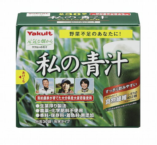 私の青汁(120g(4g×30袋)) 私の青汁(120g(4g×30袋))