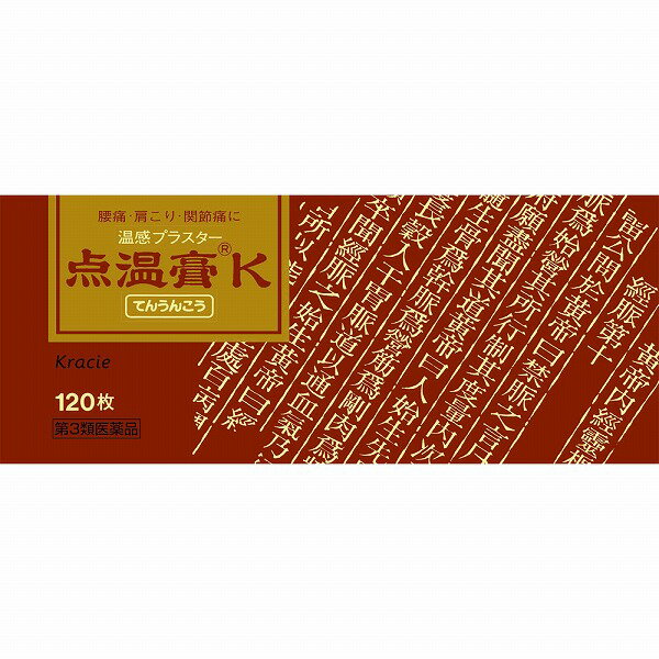 ★【第3類医薬品】点温膏K(120枚)