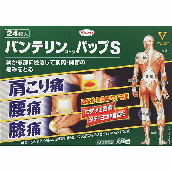 ★【第2類医薬品】バンテリンコーワパップS (24枚)