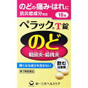【第3類医薬品】ペラックT錠 (18錠)(4)