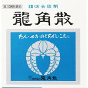【第3類医薬品】龍角散 (90g)(4)