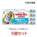【指定医薬部外品】リポビタンZERO 100ml×10本×5個セット