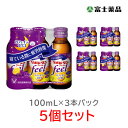 【指定医薬部外品】リポビタンフィール 100ml×3本×5個セット
