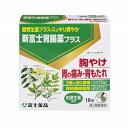 【第2類医薬品】新富士胃腸薬プラス (18包)