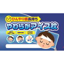 やわらかアイス枕 1個(4)